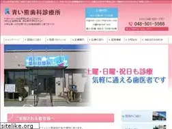 Sites similar to aoikuma-dental.jp