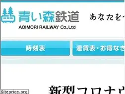 Sites similar to aoimorirailway.com