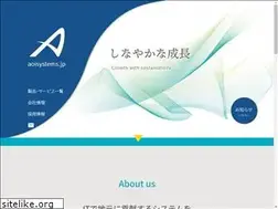 Sites similar to aoisystems.jp