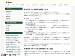Sites similar to aojiru-hikaku.net