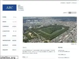 Sites similar to aoki-abc.co.jp