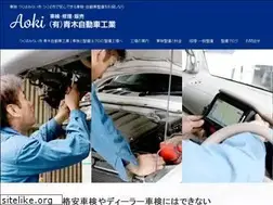 Sites similar to aoki-auto.net