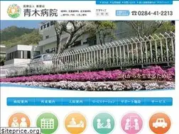 Sites similar to aoki-byouin.com