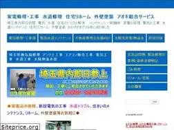 Sites similar to aoki-denki.com