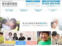 Sites similar to aoki-dent.jp