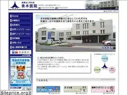 Sites similar to aoki-iin.or.jp