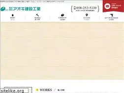 Sites similar to aoki-kensetu.net