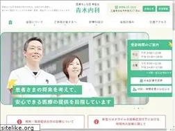 Sites similar to aoki-naika.jp
