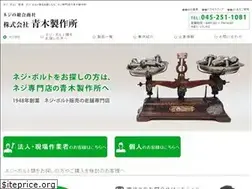 Sites similar to aoki-neji.co.jp