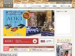 Sites similar to aoki-shoes.jp