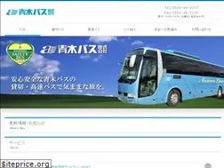Sites similar to aokibus.com