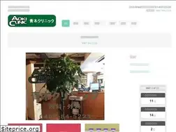 Sites similar to aokiclinic.biz
