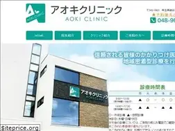 Sites similar to aokiclinic.net