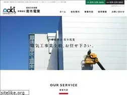 Sites similar to aokidengyo.com