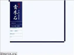 Sites similar to aokiishi.com