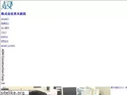Sites similar to aokikensetsu.co.jp