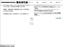 Sites similar to aokinorio.com