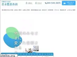 Sites similar to aokiseikei.com