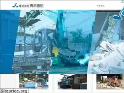 Sites similar to aokishouten.com