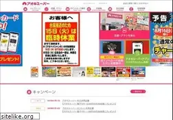 Sites similar to aokisuper.co.jp