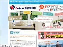 Sites similar to aokiunsou.com