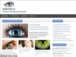 Sites similar to aokulist.ru