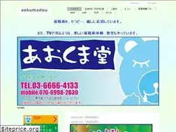 Sites similar to aokumadou.com