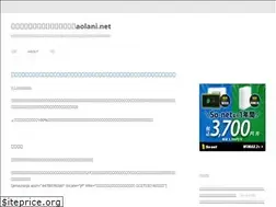 Sites similar to aolani.net