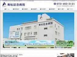 Sites similar to aomatsukinen-hp.com