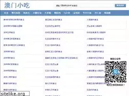 Sites similar to aomenxiaochi.com