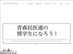 Sites similar to aomin.jp