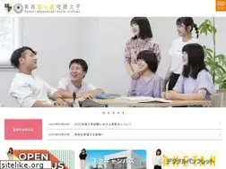 Sites similar to aomori-akenohoshi.ac.jp