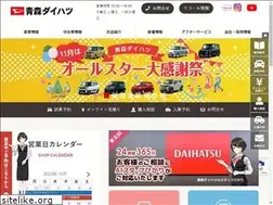 Sites similar to aomori-daihatsu.co.jp