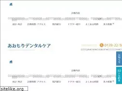 Sites similar to aomori-dental.com