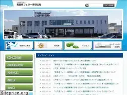 Sites similar to aomori-ferry.or.jp