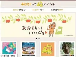 Sites similar to aomori-iina.jp