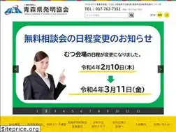 Sites similar to aomori-ipc.jp