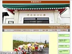 Sites similar to aomori-jinjacho.or.jp