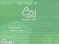 Sites similar to aomori-job.jp