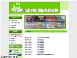 Sites similar to aomori-kikou.jp