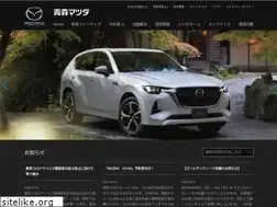 Sites similar to aomori-mazda.co.jp