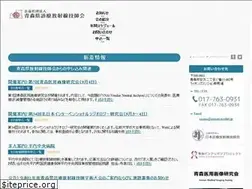 Sites similar to aomori-medart.jp