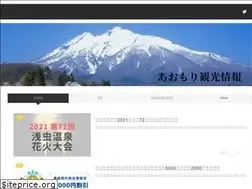 Sites similar to aomori-navi.com