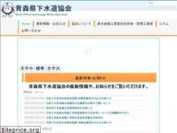 Sites similar to aomori-pswa.jp