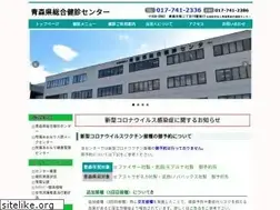 Sites similar to aomori-souken.or.jp