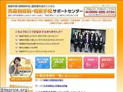 Sites similar to aomori-souzoku.com