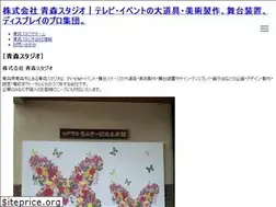 Sites similar to aomori-studio.co.jp
