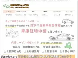 Sites similar to aomori-syakosyoumei.com