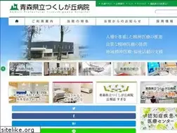 Sites similar to aomori-tsukushigaoka.jp