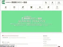 Sites similar to aomoricolony.com